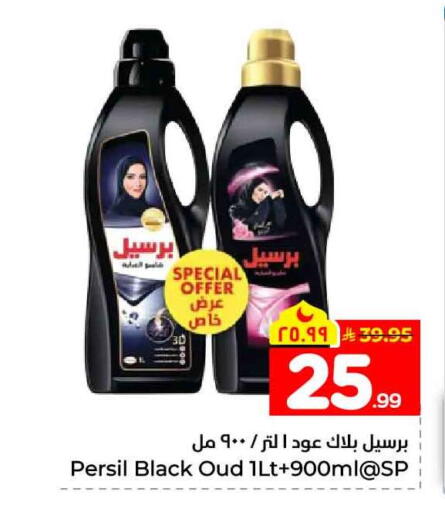 available at Hyper Al Wafa in KSA, Saudi Arabia, Saudi - Jeddah
