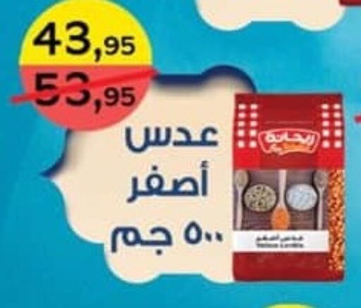 available at سبينس in Egypt - القاهرة