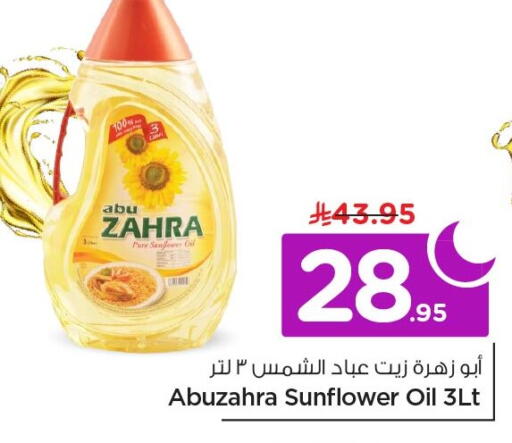 available at Nesto in KSA, Saudi Arabia, Saudi - Al Khobar