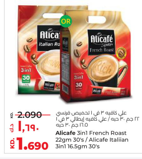 available at Lulu Hypermarket  in Kuwait - Ahmadi Governorate