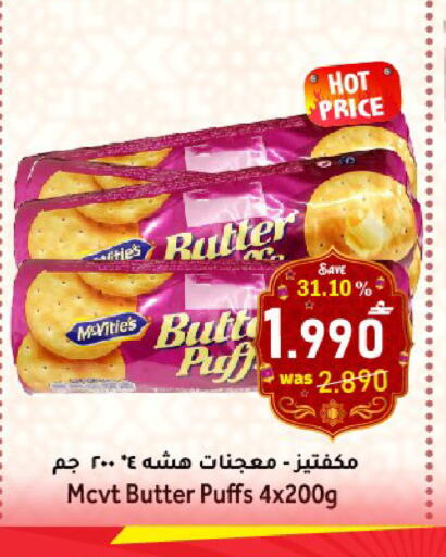 available at Al Qoot Hypermarket in Oman - Muscat