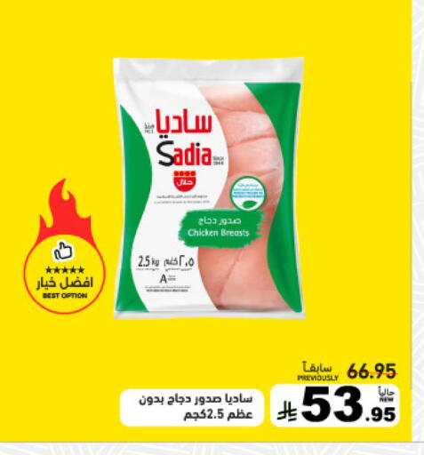 available at أسواق رامز in مملكة العربية السعودية, السعودية, سعودية - تبوك