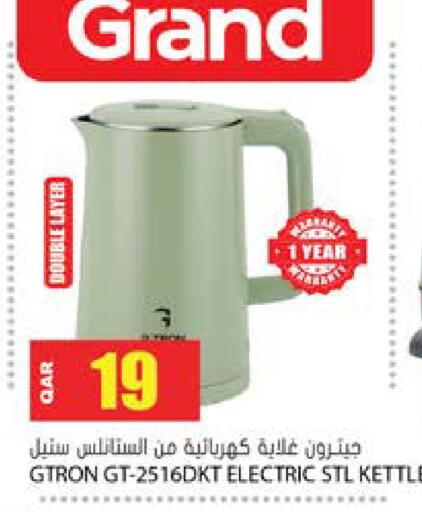 available at Grand Hypermarket in Qatar - Al-Shahaniya
