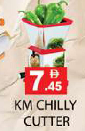 available at زين مارت سوبرماركت in الإمارات العربية المتحدة , الامارات - رَأْس ٱلْخَيْمَة