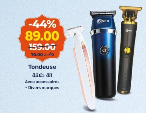 available at كازيون in Egypt - القاهرة