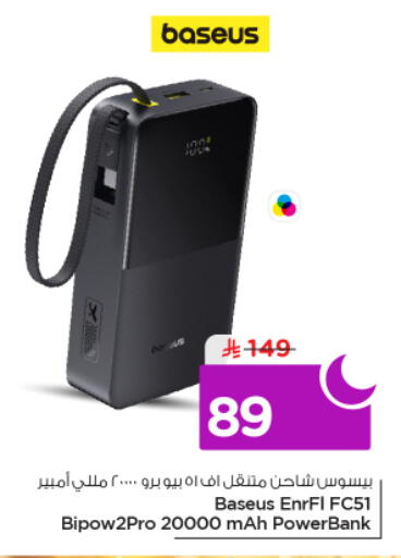 available at نستو in مملكة العربية السعودية, السعودية, سعودية - الرياض