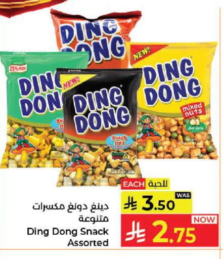 available at كبايان هايبرماركت in مملكة العربية السعودية, السعودية, سعودية - جدة