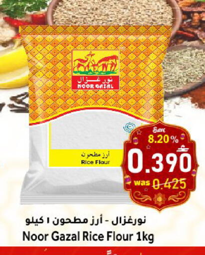 available at Al Muzn Shopping Center in Oman - Muscat