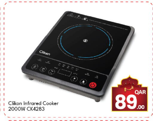 available at جي-ماكس هايبرماركت in قطر - الوكرة