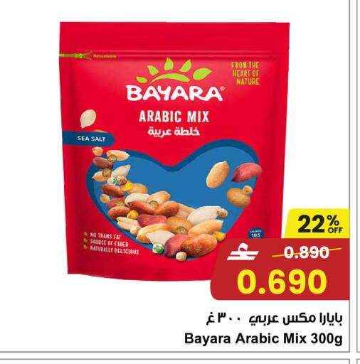available at Sultan Center  in Oman - Muscat