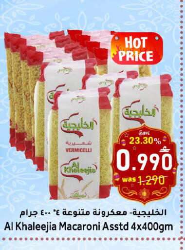 available at Al Qoot Hypermarket in Oman - Muscat