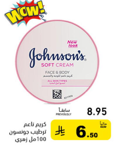 available at Aswaq Ramez in KSA, Saudi Arabia, Saudi - Tabuk