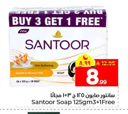 available at هايبر الوفاء in مملكة العربية السعودية, السعودية, سعودية - الخرج