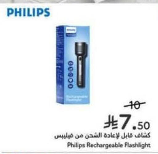 available at هايبر بنده in مملكة العربية السعودية, السعودية, سعودية - تبوك