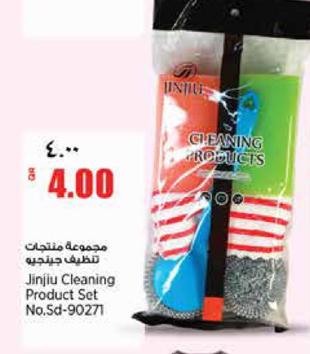 available at سوبر ماركت الهندي الجديد in قطر - أم صلال