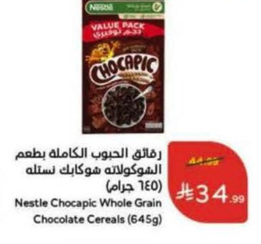 available at هايبر بنده in مملكة العربية السعودية, السعودية, سعودية - تبوك