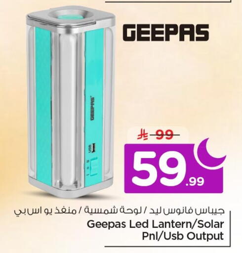 available at نستو in مملكة العربية السعودية, السعودية, سعودية - الخبر‎