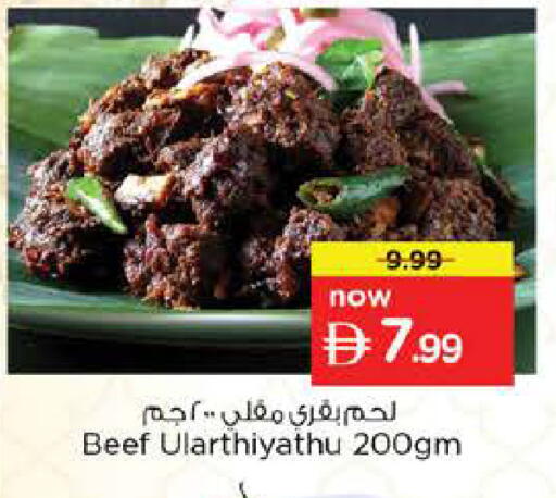 available at نستو هايبرماركت in الإمارات العربية المتحدة , الامارات - رَأْس ٱلْخَيْمَة