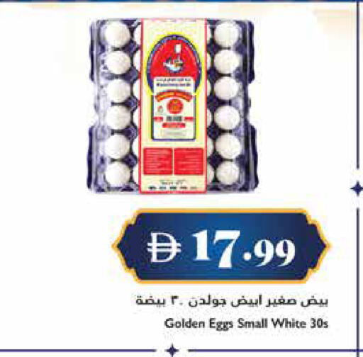 available at Trolleys Supermarket in UAE - Dubai