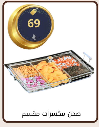 available at فوق الوصف in مملكة العربية السعودية, السعودية, سعودية - الرياض