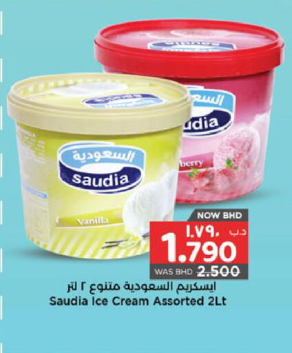 Vanilla available at NESTO  in Bahrain