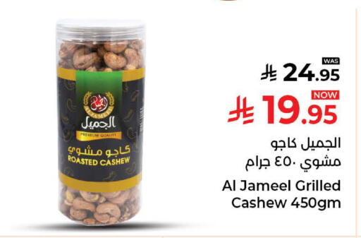 available at كبايان هايبرماركت in مملكة العربية السعودية, السعودية, سعودية - جدة