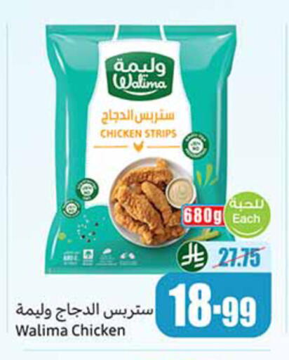 available at Othaim Markets in KSA, Saudi Arabia, Saudi - Tabuk