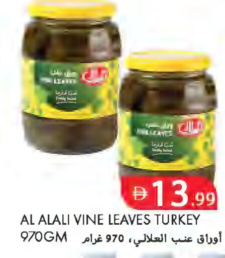 available at  روابي ماركت عجمان in الإمارات العربية المتحدة , الامارات - الشارقة / عجمان