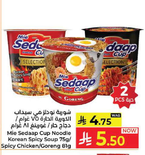 available at كبايان هايبرماركت in مملكة العربية السعودية, السعودية, سعودية - جدة