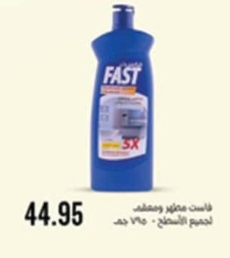 available at سبينس in Egypt - القاهرة