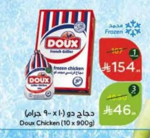 available at Hyper Panda in KSA, Saudi Arabia, Saudi - Jeddah