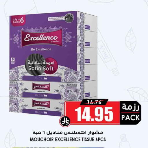 available at أسواق النخبة in مملكة العربية السعودية, السعودية, سعودية - جدة