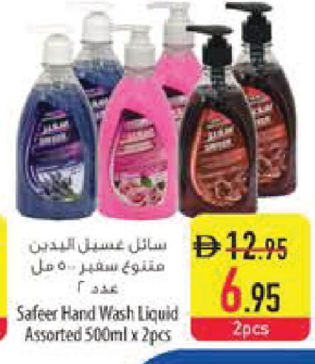 available at Safeer Market in UAE - Sharjah / Ajman