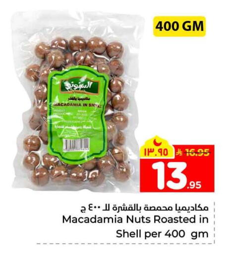 available at هايبر الوفاء in مملكة العربية السعودية, السعودية, سعودية - الخرج
