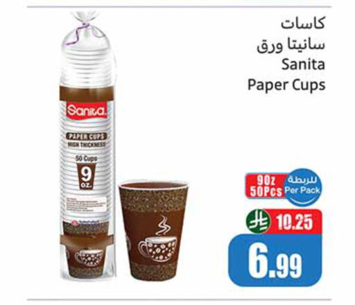 available at Othaim Markets in KSA, Saudi Arabia, Saudi - Tabuk