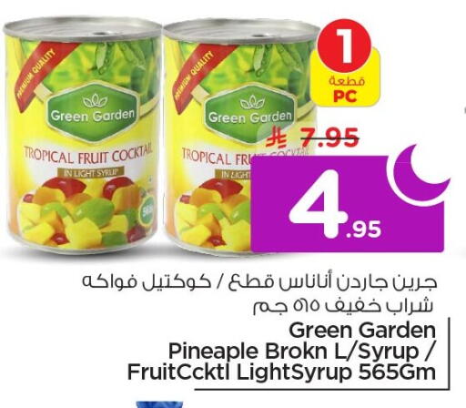 available at نستو in مملكة العربية السعودية, السعودية, سعودية - الخبر‎