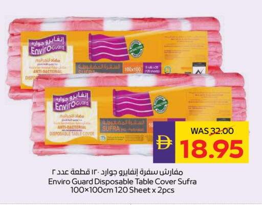 available at ADCOOP in UAE - Ras al Khaimah