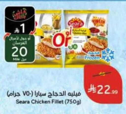 available at هايبر بنده in مملكة العربية السعودية, السعودية, سعودية - الخرج