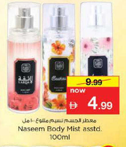 available at نستو هايبرماركت in الإمارات العربية المتحدة , الامارات - رَأْس ٱلْخَيْمَة