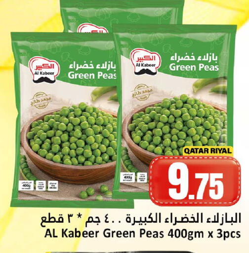 Peas available at Dana Hypermarket in Qatar - Al Rayyan