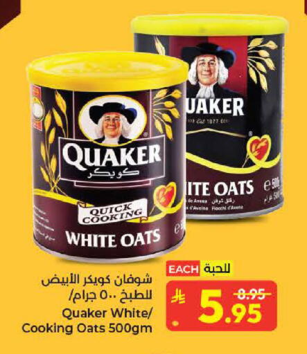 available at كبايان هايبرماركت in مملكة العربية السعودية, السعودية, سعودية - جدة