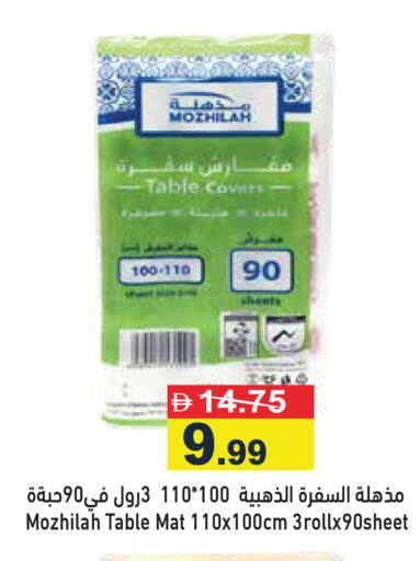 available at Aswaq Ramez in UAE - Dubai