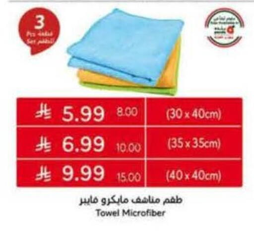 available at هايبر بنده in مملكة العربية السعودية, السعودية, سعودية - المدينة المنورة