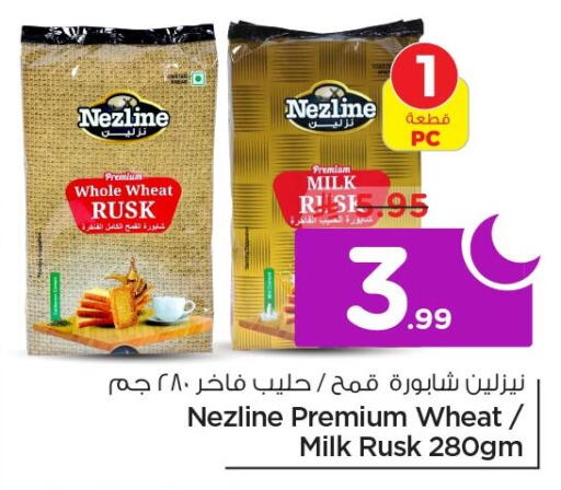 available at Nesto in KSA, Saudi Arabia, Saudi - Al Khobar