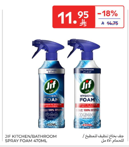 available at Carrefour in KSA, Saudi Arabia, Saudi - Riyadh