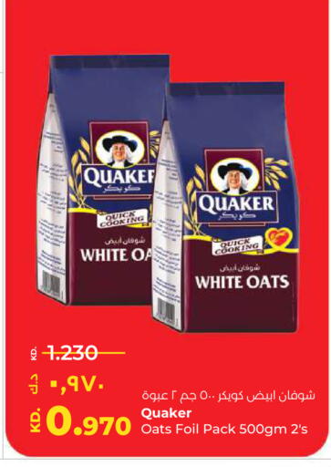 available at Lulu Hypermarket  in Kuwait - Ahmadi Governorate