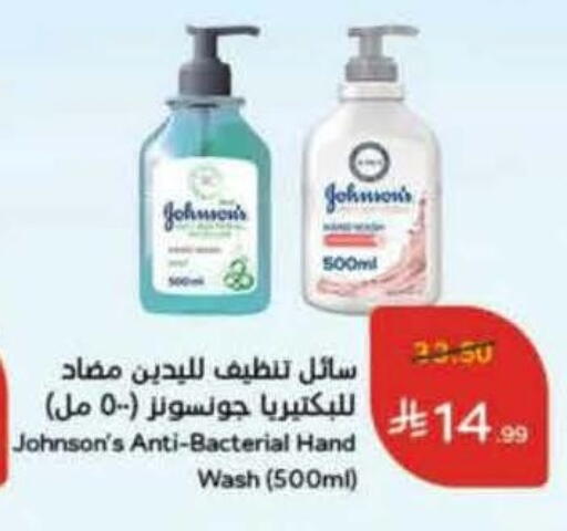 available at هايبر بنده in مملكة العربية السعودية, السعودية, سعودية - تبوك