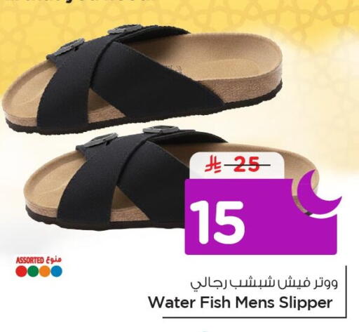 available at Nesto in KSA, Saudi Arabia, Saudi - Al Khobar