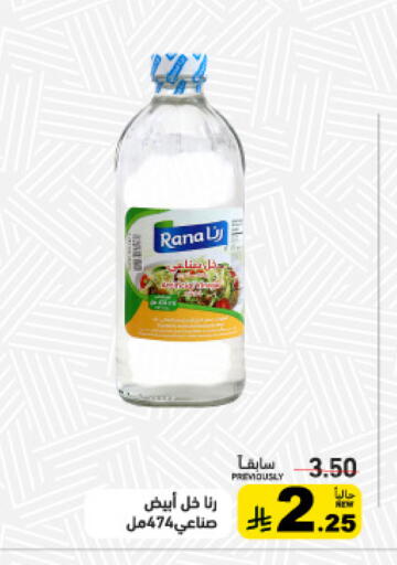 available at Aswaq Ramez in KSA, Saudi Arabia, Saudi - Tabuk