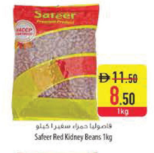 available at السفير ماركت in الإمارات العربية المتحدة , الامارات - الشارقة / عجمان